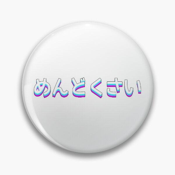 Item preview, What a Drag (Mendokusai) - Vaporwave (Japanese) designed and sold by jaaychung.