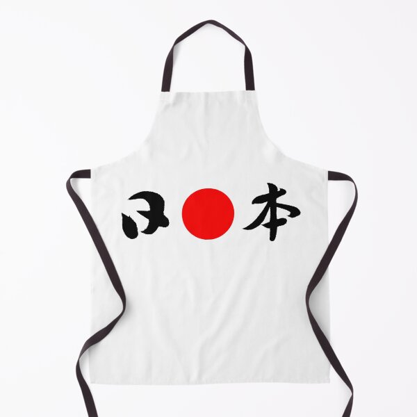 Item preview, NIPPON designed and sold by CarmenShunyo.