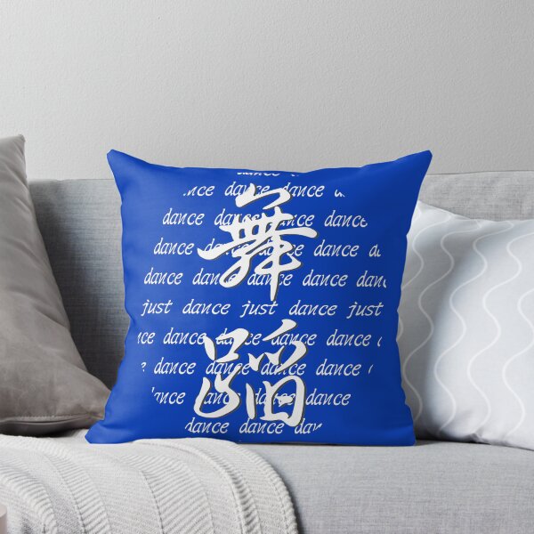 Item preview, Just Dance Chinese characters 舞蹈 White circle designed and sold by Kudos5678.