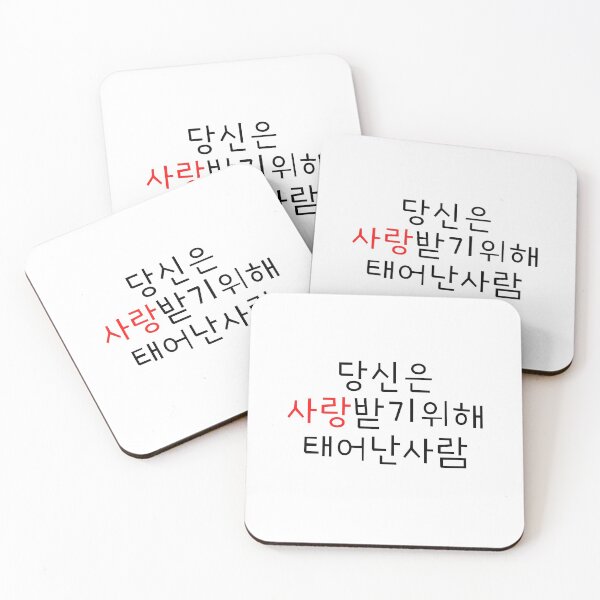 Item preview, Printed You are born to be loved in Korean designed and sold by MIKIJUJU.