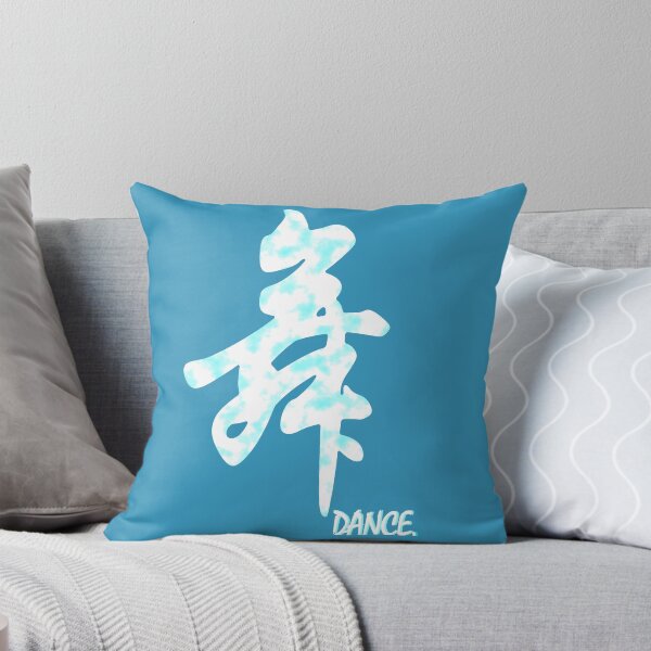 Item preview, Dance Chinese calligraphy 舞 white cloud designed and sold by Kudos5678.