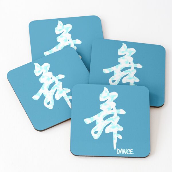 Item preview, Dance Chinese calligraphy 舞 white cloud designed and sold by Kudos5678.