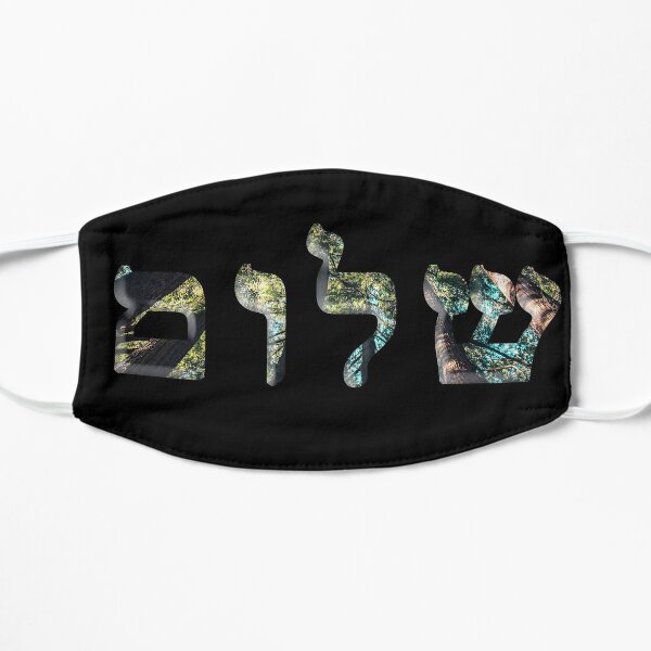 Shalom face שלום synagogue masks hebrew letters Flat Mask