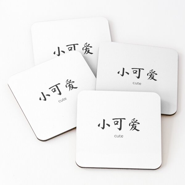 Item preview, cutie in Chinese - 小可爱 designed and sold by dumplingdesign.
