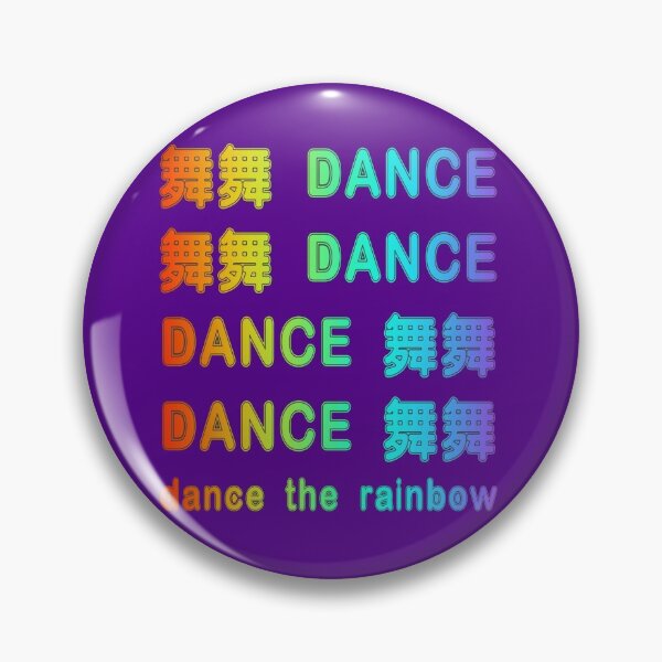 Item preview, Dance the rainbow Chinese character 舞 designed and sold by Kudos5678.