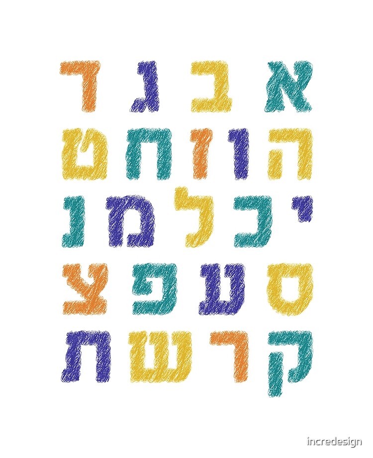 alef bet hebrew alphabet ipad case skin for sale by incredesign redbubble