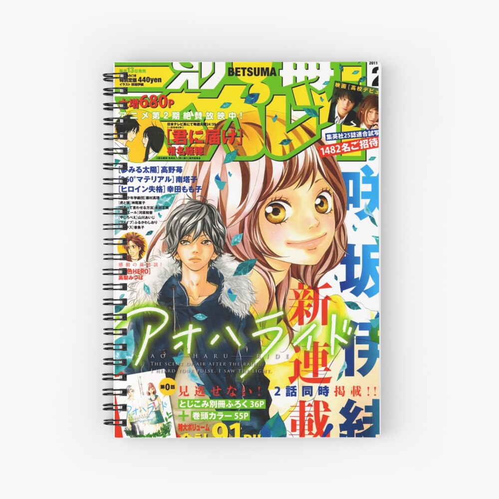 Ao Haru Ride Blue Spring Ride Kou And Futaba Manga Cover Spiral Notebook By Adriannadam Redbubble