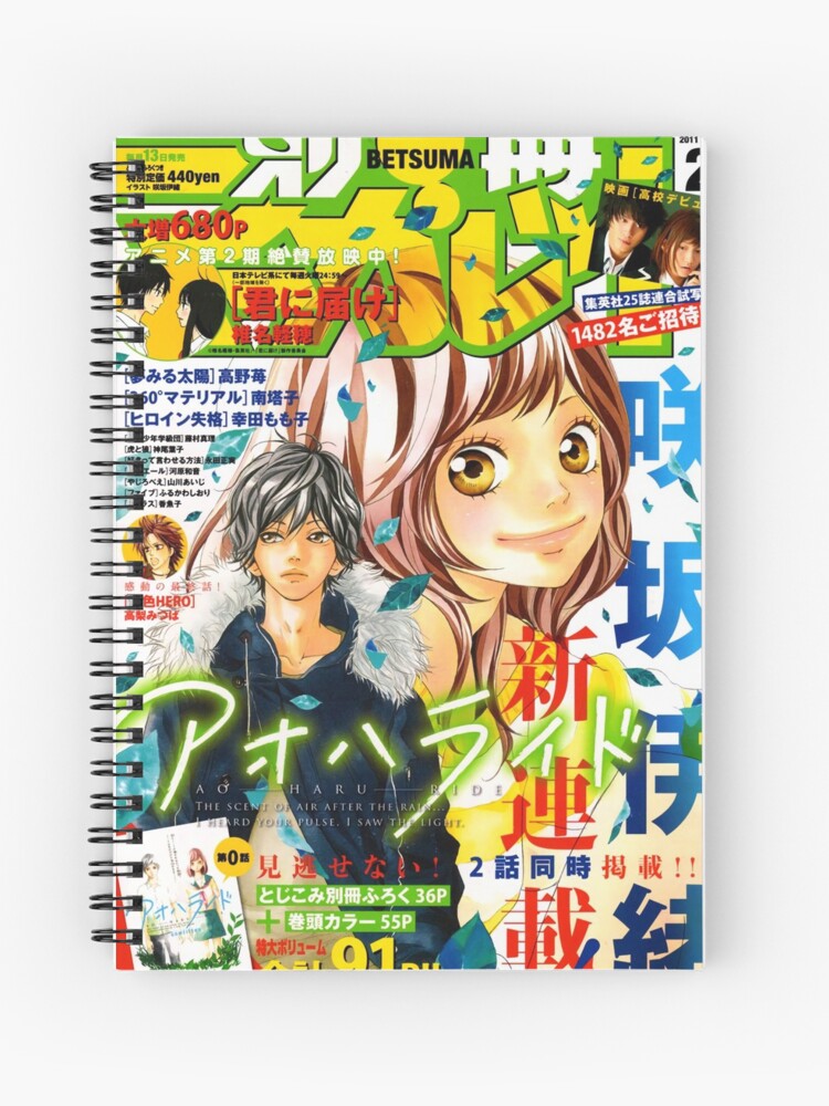 Ao Haru Ride Blue Spring Ride Spiral Notebook for Sale by NormaBrown1