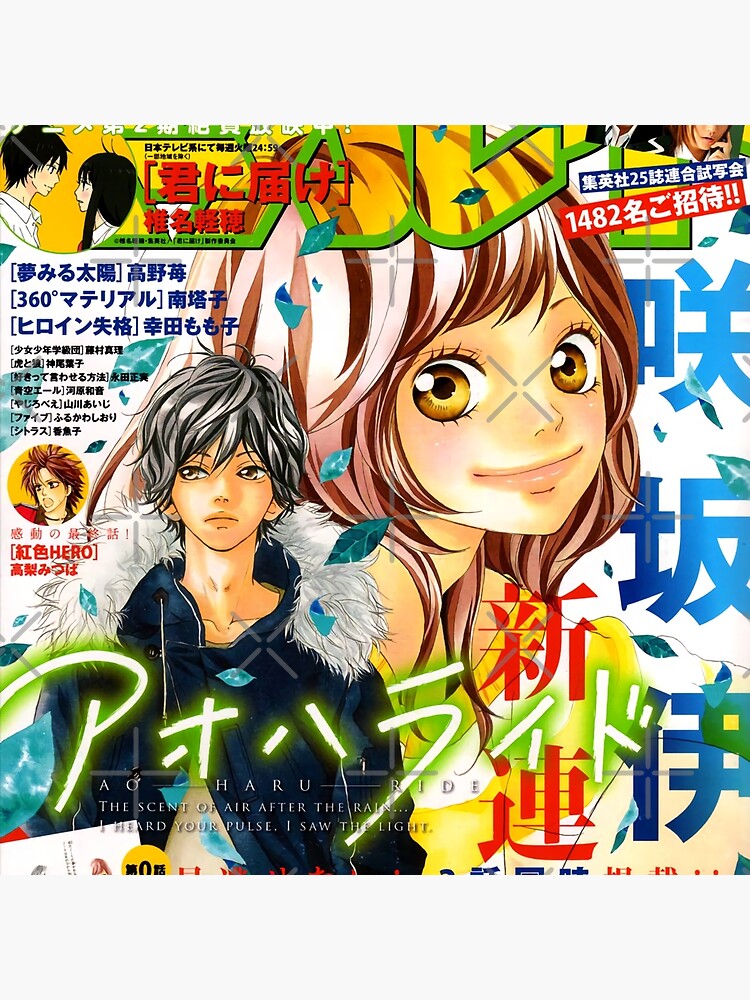 Ao Haru Ride, Vol. 13 See more