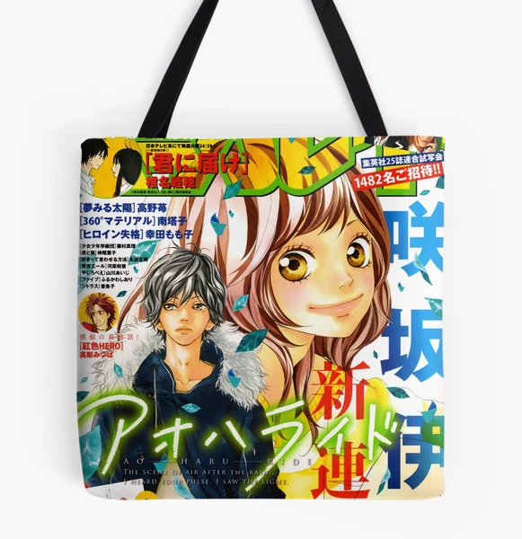 Ao Haru Ride / Blue Spring Ride - Kou and Futaba Manga Cover Poster for  Sale by adriannadam