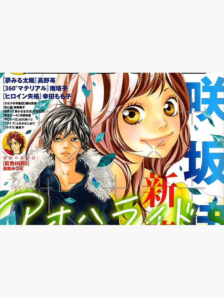 Ao Haru Ride / Blue Spring Ride - Kou and Futaba Manga Cover Poster for  Sale by adriannadam