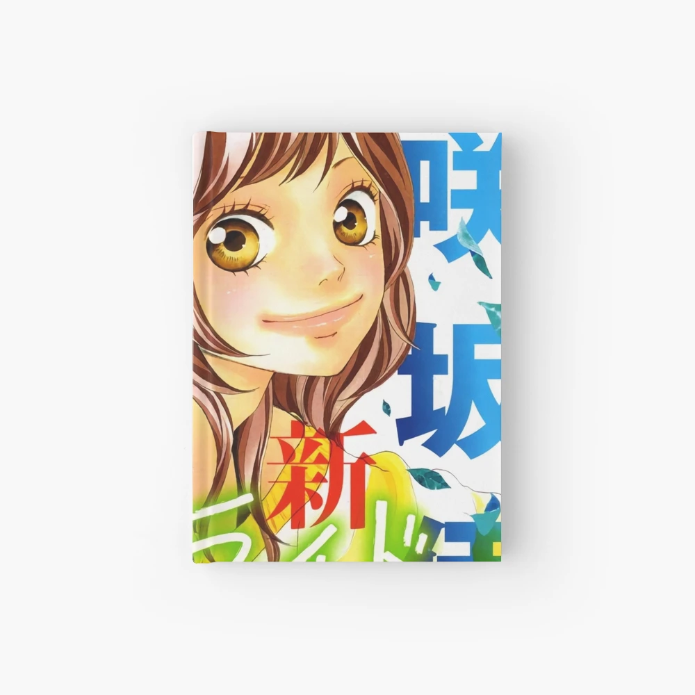 Ao Haru Ride / Blue Spring Ride - Kou and Futaba Manga Cover Poster for  Sale by adriannadam