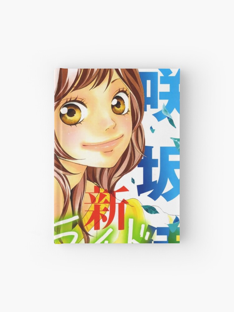 Ao Haru Ride, Vol. 4 by Io Sakisaka, Paperback