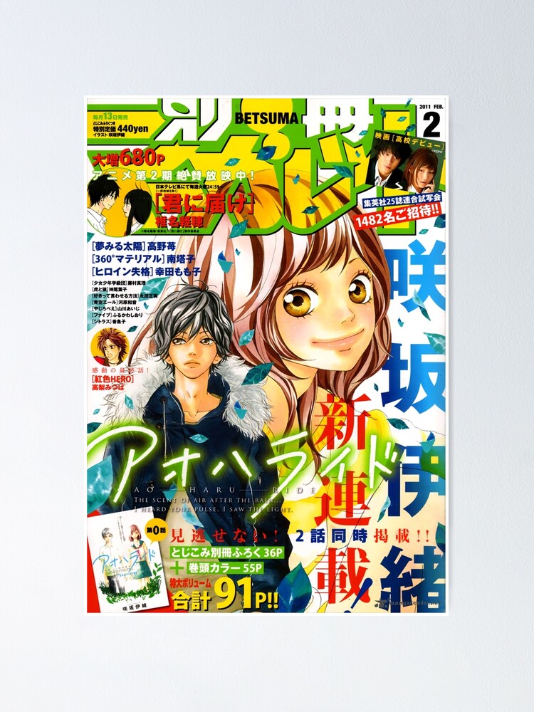 blue spring ride in 2023  Ao haru ride, Blue springs ride, Manga oku