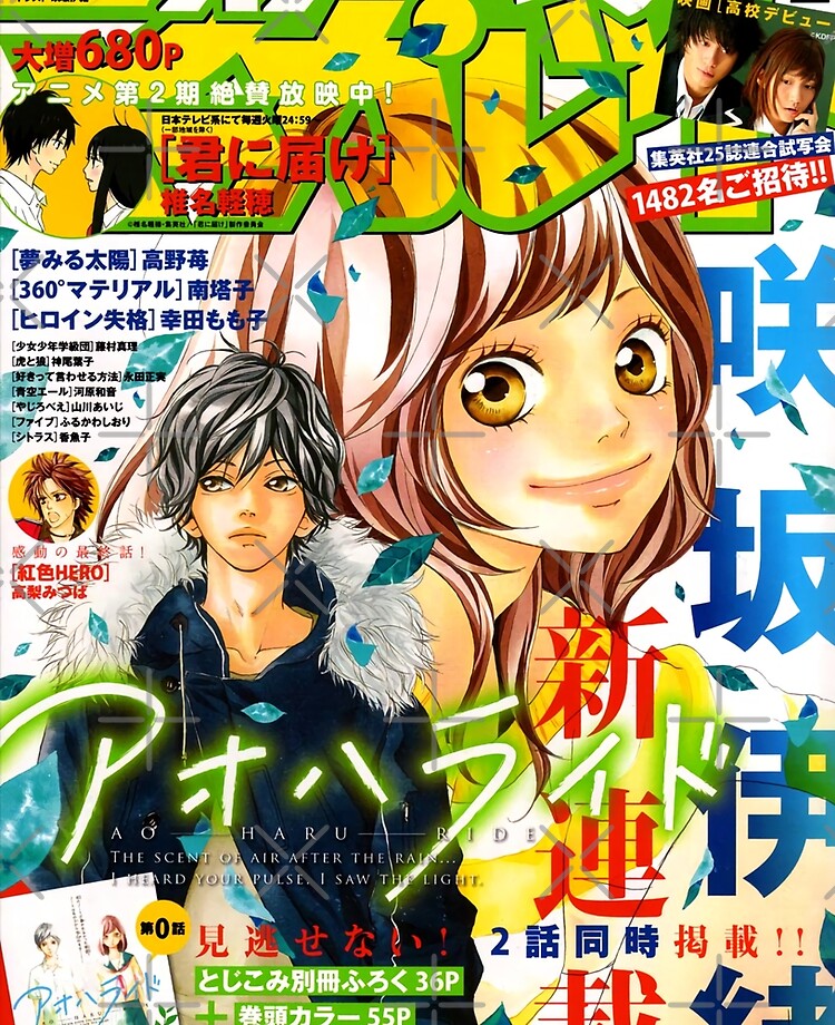 Ao Haru Ride (Blue Spring Ride), Opinião Animes