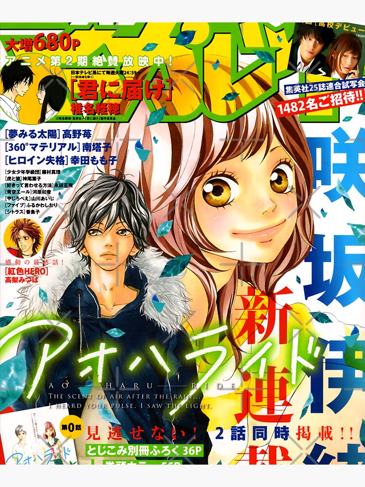 blue spring ride in 2023  Ao haru ride, Blue springs ride, Manga oku