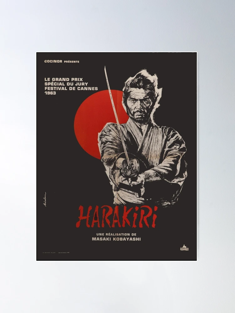 HARAKIRI 切腹 ハラキリ 珍しい 映画 ポスター reboiro'64