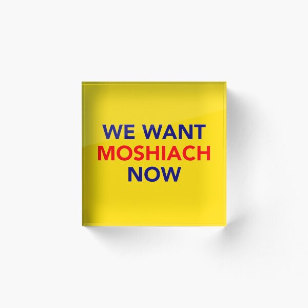 Item preview, We Want Moshiach Now designed and sold by HebrewHipster.