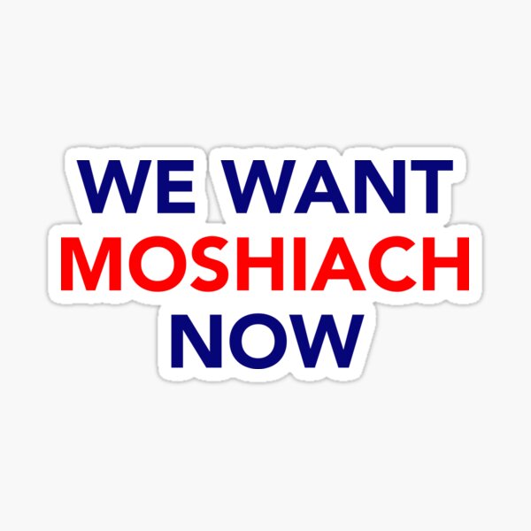 Item preview, We Want Moshiach Now designed and sold by HebrewHipster.