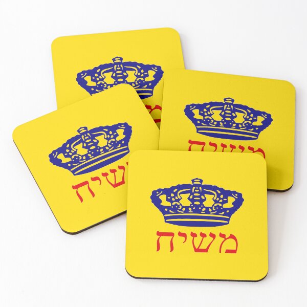 Item preview, משיח - Moshiach Flag designed and sold by HebrewHipster.