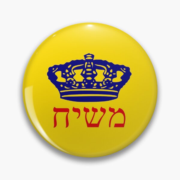 Item preview, משיח - Moshiach Flag designed and sold by HebrewHipster.