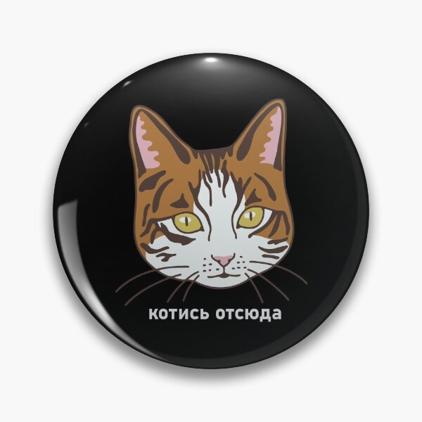 Item preview, Russian Get Out Of Here Cat Pun  designed and sold by okpinsArtDesign.