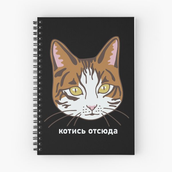 Item preview, Russian Get Out Of Here Cat Pun  designed and sold by okpinsArtDesign.