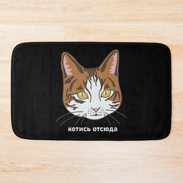 Item preview, Russian Get Out Of Here Cat Pun  designed and sold by okpinsArtDesign.