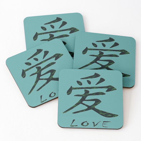 Item preview, Love Chinese designed and sold by adreac.