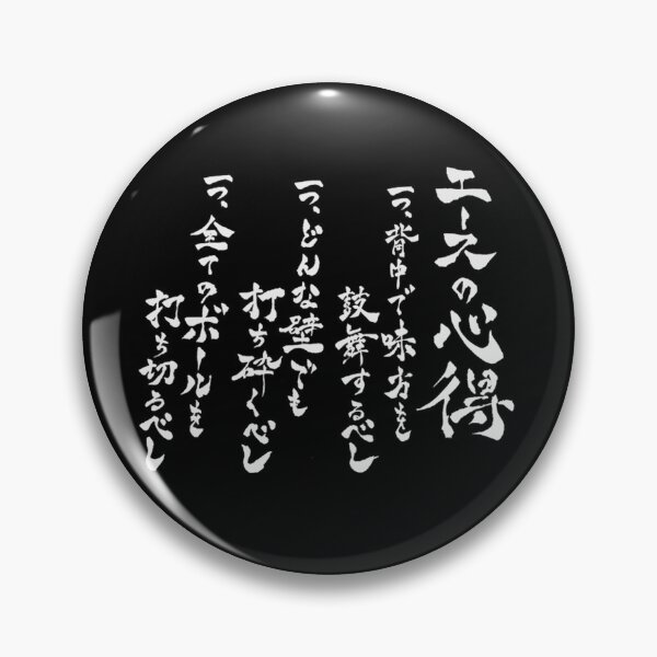 Item preview, Way of the Ace - White Japanese designed and sold by SundayWears.