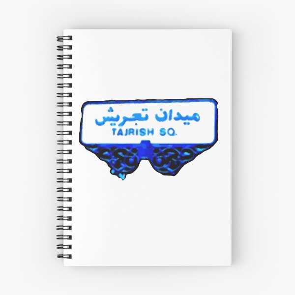 Item preview, Tajrish sq designed and sold by amision.