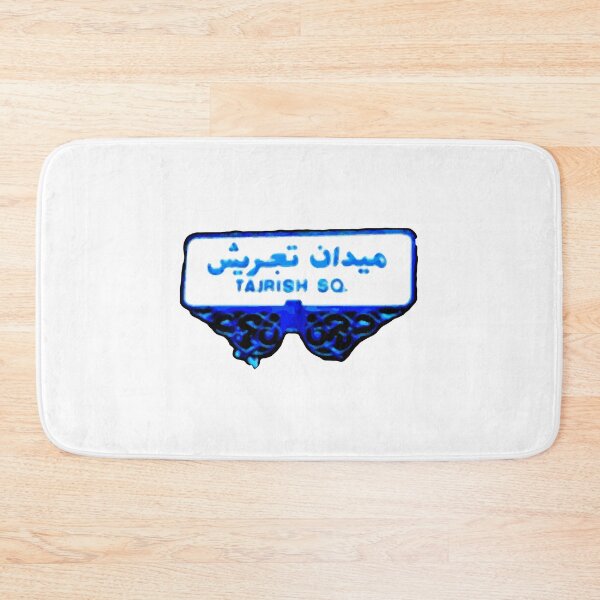 Item preview, Tajrish sq designed and sold by amision.