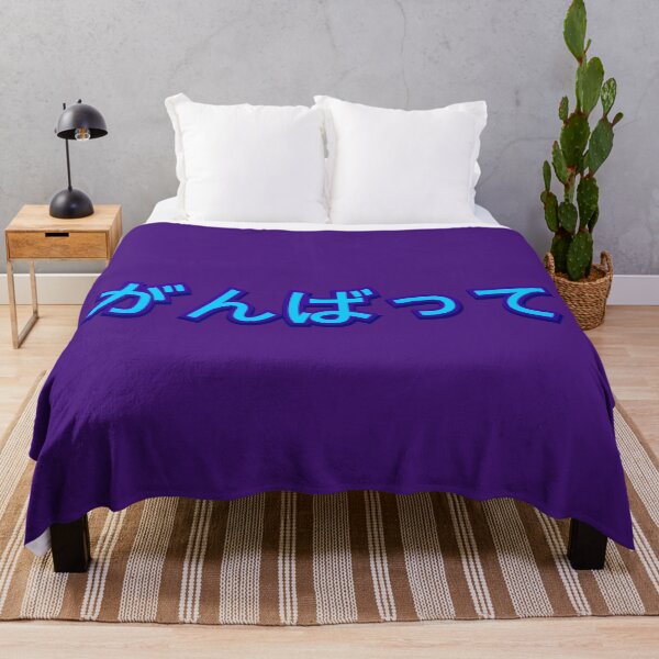 Item preview, Do Your Best (Ganbatte) designed and sold by Yeaha.