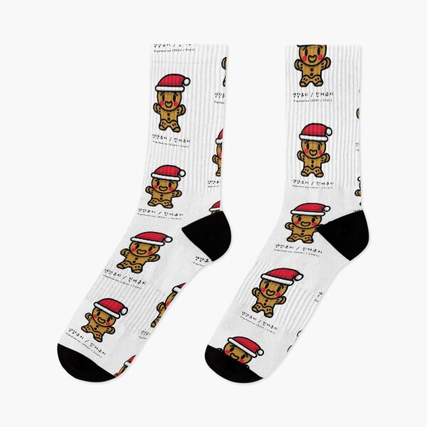 Item preview, Gingerbread man in Korean and pronunciation 생강쿠키 / 진저쿠키 designed and sold by K-LetterCo.