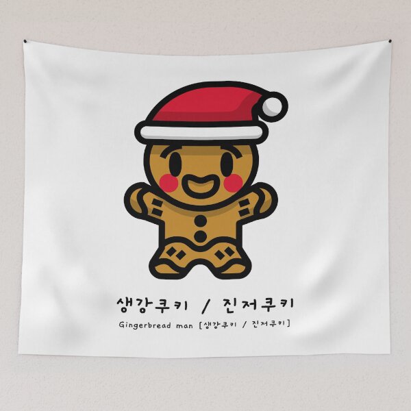 Item preview, Gingerbread man in Korean and pronunciation 생강쿠키 / 진저쿠키 designed and sold by K-LetterCo.