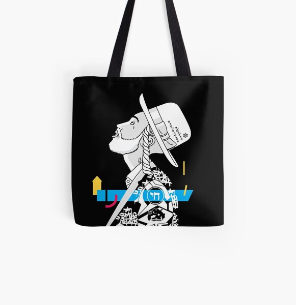 Shir Lamaalot - Jewish Pop Street Art All Over Print Tote Bag