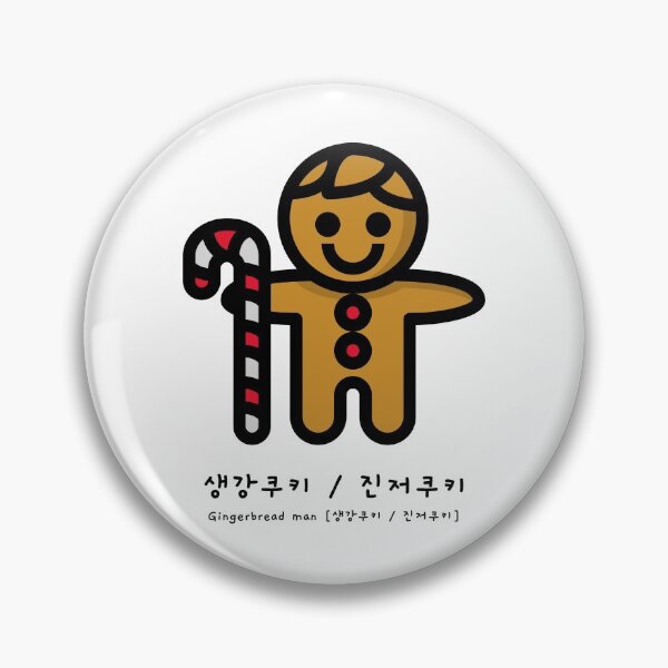 Item preview, Gingerbread man in Korean and pronunciation 생강쿠키 / 진저쿠키 V2 designed and sold by K-LetterCo.