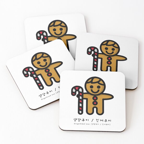Item preview, Gingerbread man in Korean and pronunciation 생강쿠키 / 진저쿠키 V2 designed and sold by K-LetterCo.