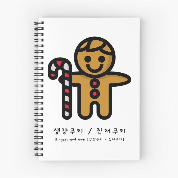 Item preview, Gingerbread man in Korean and pronunciation 생강쿠키 / 진저쿠키 V2 designed and sold by K-LetterCo.