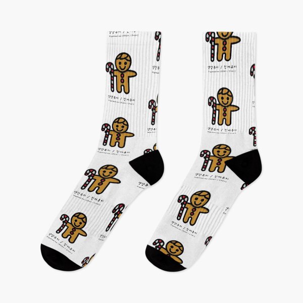 Item preview, Gingerbread man in Korean and pronunciation 생강쿠키 / 진저쿠키 V2 designed and sold by K-LetterCo.