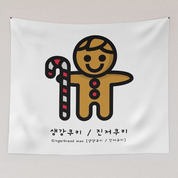 Item preview, Gingerbread man in Korean and pronunciation 생강쿠키 / 진저쿠키 V2 designed and sold by K-LetterCo.
