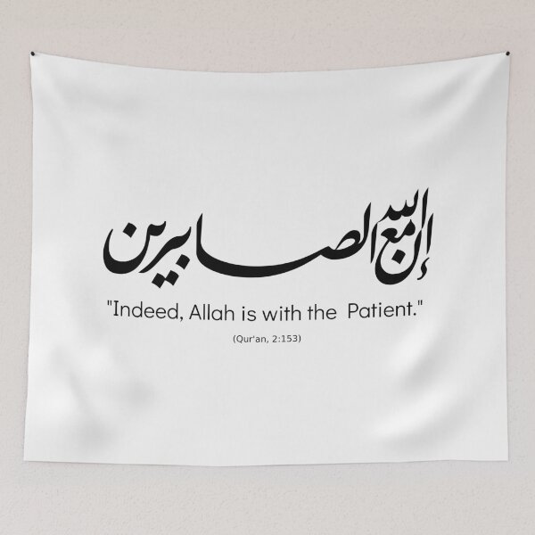 Item preview, Quran Verse: إن الله مع الصابرين  "Indeed, Allah is with the patient." (Qur'an, 2:153) designed and sold by halmarho.