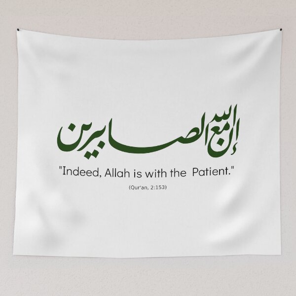 Item preview, إن الله مع الصابرين  "Indeed, Allah is with the patient." (Qur'an, 2:153) designed and sold by halmarho.