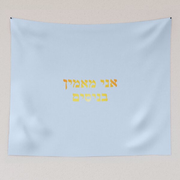 Item preview, I Believe in Miracles designed and sold by shtkthtstks.