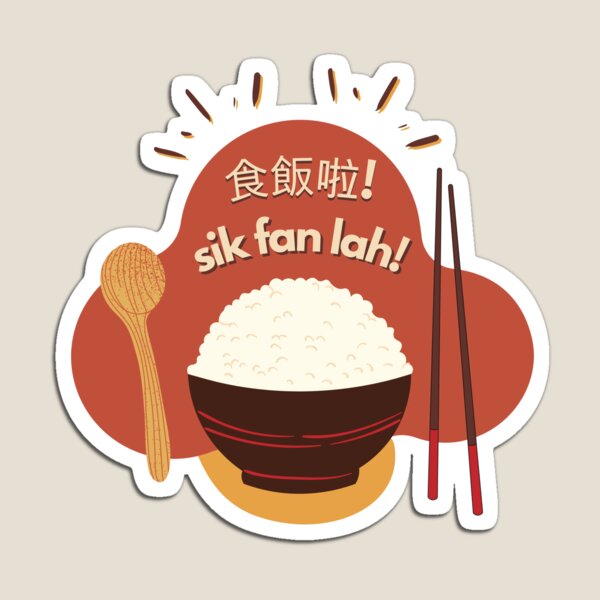 GoldCreate Cantonese Sik Fan Lah Magnet