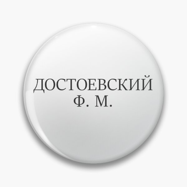 Item preview, Dostoevsky F. M. designed and sold by archiba.