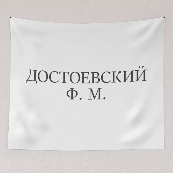 Item preview, Dostoevsky F. M. designed and sold by archiba.
