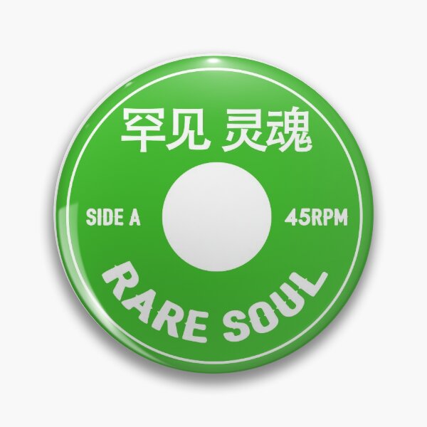 Artikelvorschau, Seltene Soul Musik 7 Zoll 45 U / min Vinyl entworfen und verkauft von SoulVisible.