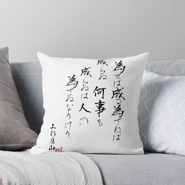 Item preview, Japanese Proverbs - Naseba Naru designed and sold by royumi.