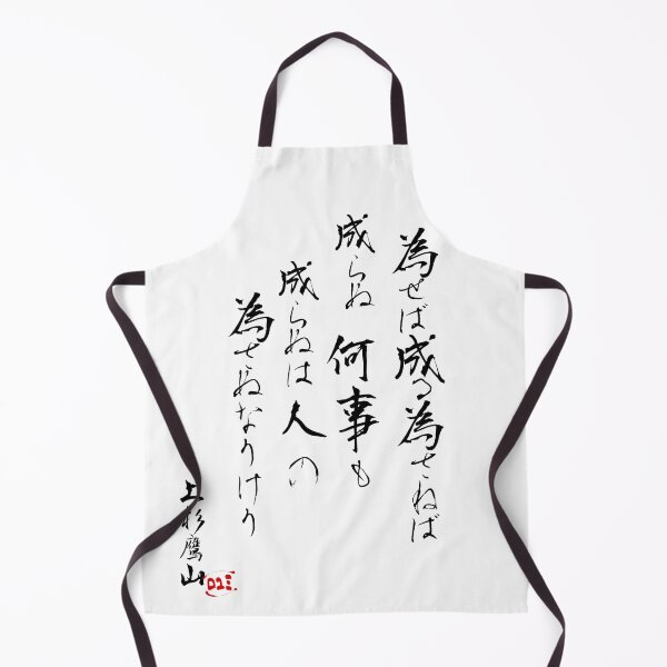 Item preview, Japanese Proverbs - Naseba Naru designed and sold by royumi.
